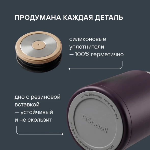 Термос для еды Rondell Tierno RDS-1661 0.7л. бордовый с чехлом картонная коробка