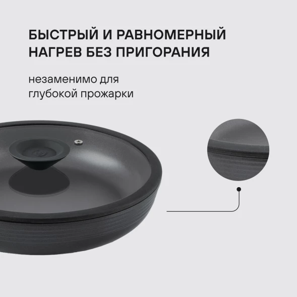 Сковорода Rondell Kontur RDA-1486 круглая 24см покрытие: Xylan Plus ручка несъемная (с крышкой) графитовый