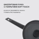 Сковорода Rondell Kontur RDA-1486 круглая 24см покрытие: Xylan Plus ручка несъемная (с крышкой) графитовый