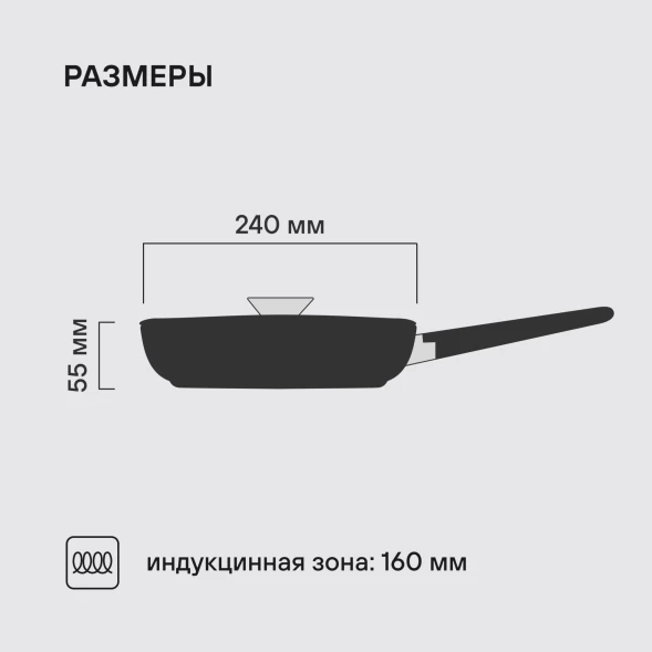 Сковорода Rondell Kontur RDA-1486 круглая 24см покрытие: Xylan Plus ручка несъемная (с крышкой) графитовый