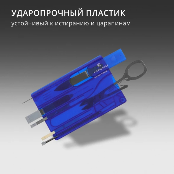 Швейцарская карта Victorinox SwissCard Classic (0.7122.T2) синий полупрозрачный коробка подарочная