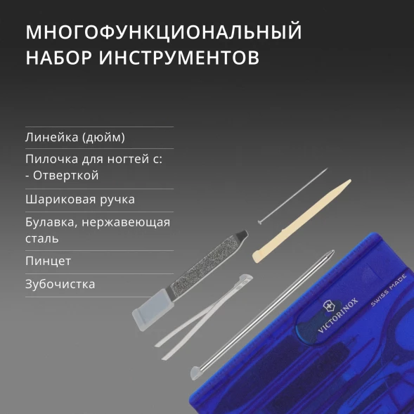 Швейцарская карта Victorinox SwissCard Classic (0.7122.T2) синий полупрозрачный коробка подарочная