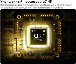Телевизор LED LG 65&amp;quot; 65QNED70B6C.ARU черный титан 4K Ultra HD 60Hz DVB-T DVB-T2 DVB-C DVB-S DVB-S2 USB WiFi Smart TV (RUS)