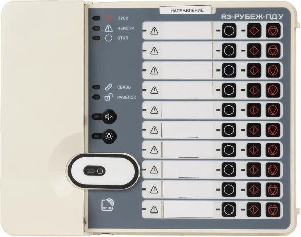 Контрольная панель Rubezh R3-Рубеж-ПДУ (RBZ-319534)