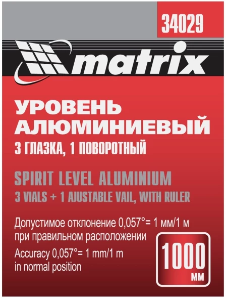 Уровень Matrix 34029 3глаз.