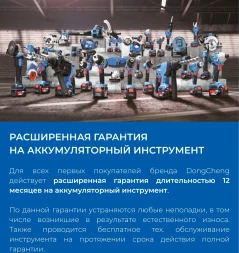 Гайковерт DongCheng DCPB1288 аккум. патрон:квад.3/4" (DCPB1288(TYPE Z))