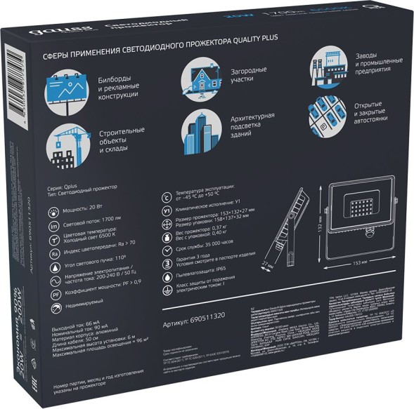 Прожектор уличный Gauss Qplus светодиодный 20Втсерый (690511320)