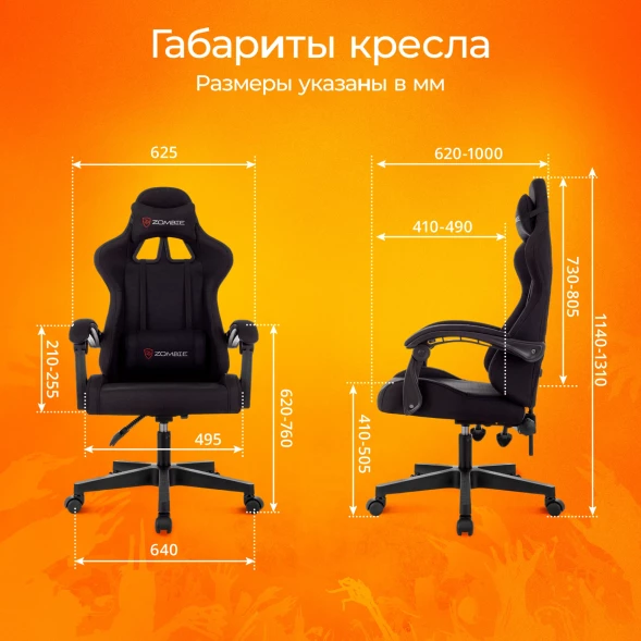 Кресло игровое Zombie Void черный с подголов. крестов. пластик