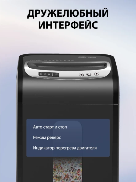 Шредер Cactus CS-SH-G6 черный/серебристый (секр.P-5) фрагменты 16лист. 30лтр. скрепки скобы пл.карты CD