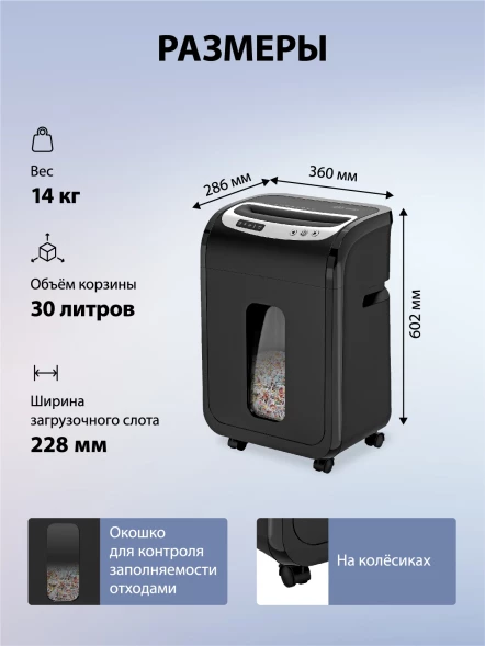 Шредер Cactus CS-SH-G6 черный/серебристый (секр.P-5) фрагменты 16лист. 30лтр. скрепки скобы пл.карты CD