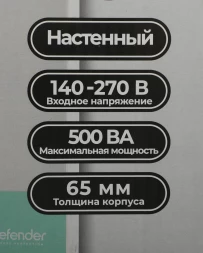 Стабилизатор напряжения Defender ASW 500D 300Вт 500ВА белый