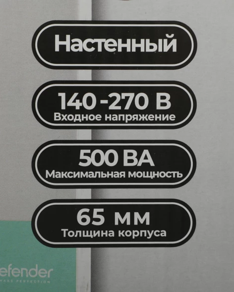 Стабилизатор напряжения Defender ASW 500D 300Вт 500ВА белый