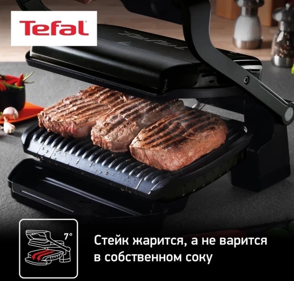 Электрогриль Tefal Optigrill+ GC714834 2000Вт черный