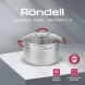 Кастрюля Rondell Sorge RDS-1221 5.1л. d=24см (с крышкой) стальной