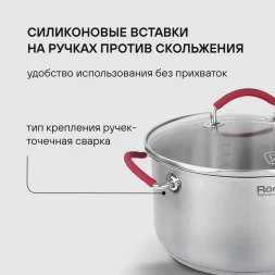 Кастрюля Rondell Sorge RDS-1221 5.1л. d=24см (с крышкой) стальной