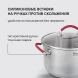 Кастрюля Rondell Sorge RDS-1221 5.1л. d=24см (с крышкой) стальной