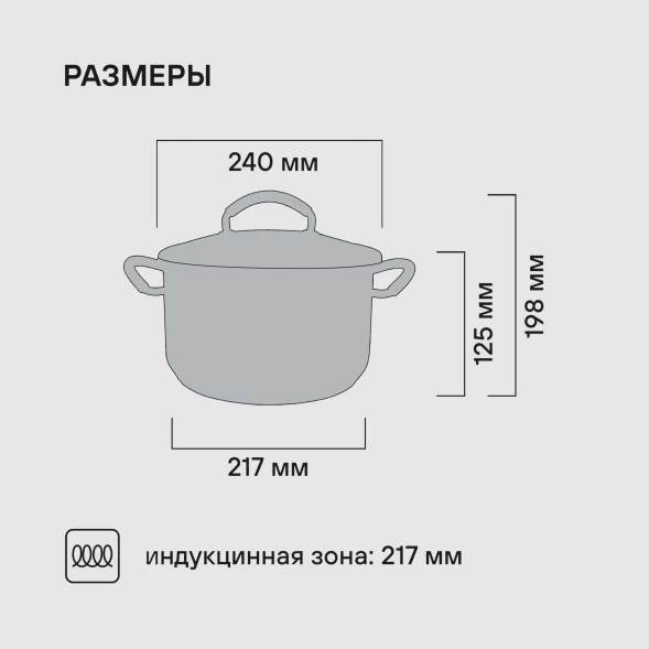 Кастрюля Rondell Sorge RDS-1221 5.1л. d=24см (с крышкой) стальной