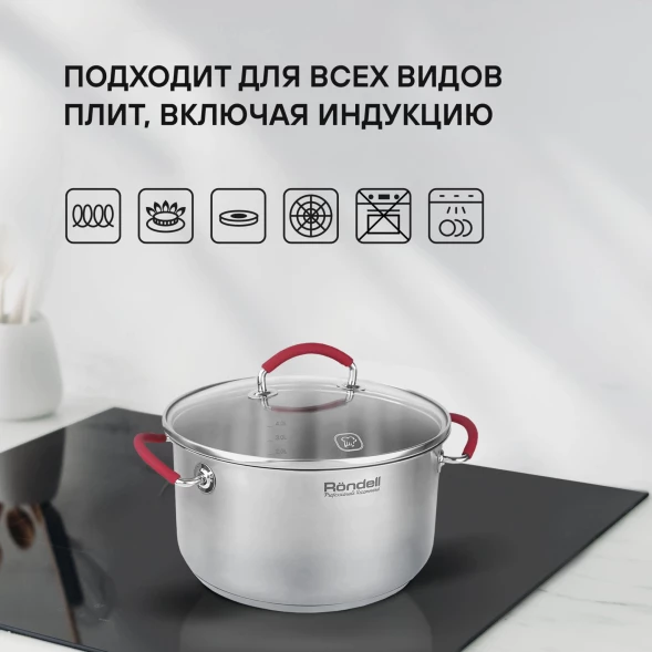 Кастрюля Rondell Sorge RDS-1221 5.1л. d=24см (с крышкой) стальной