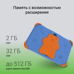 Планшет Digma Kids A8 SC9863A (1.6) 8C RAM2Gb ROM32Gb 8&amp;quot; IPS 1280x800 4G 1Sim Android 11.0 Go синий 2Mpix 0.3Mpix BT WiFi microSD 512Gb 3000mAh