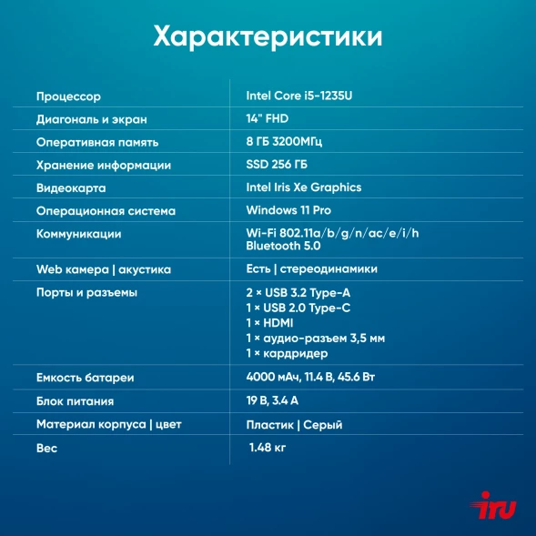 Ноутбук IRU Tactio 14ALH Core i5 1235U 8Gb SSD256Gb Intel Iris Xe graphics 14&amp;quot; IPS FHD (1920x1080) Windows 11 Pro Multi Language 64 grey WiFi BT Cam 4000mAh (2059065)