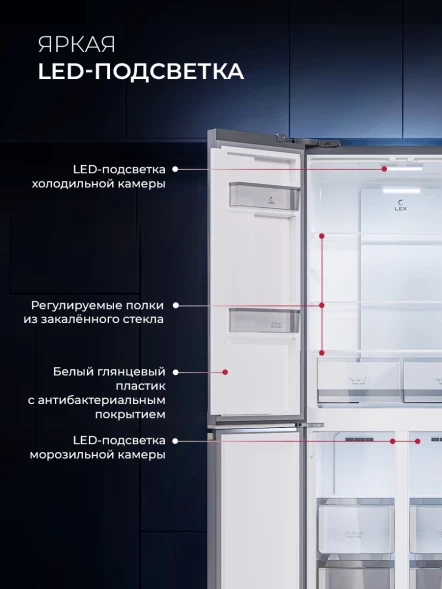 Холодильник Lex LCD432GrID 3-хкамерн. серый инвертер