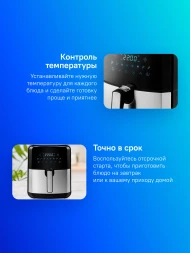 Аэрогриль Kitfort КТ-2239 4.5л 1700Вт черный/серебристый