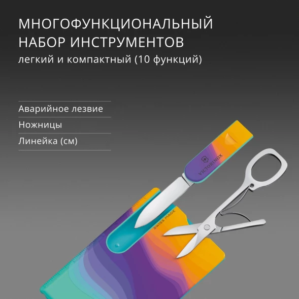 Швейцарская карта Victorinox Swiss Card Classic Sydney Style (0.7100.E222) ассорти коробка подарочная