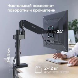 Кронштейн для мониторов Onkron G75 черный 13&amp;quot;-34&amp;quot; макс.12кг настольный поворот и наклон