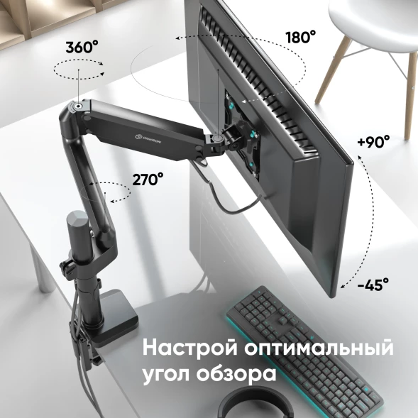 Кронштейн для мониторов Onkron G75 черный 13&amp;quot;-34&amp;quot; макс.12кг настольный поворот и наклон