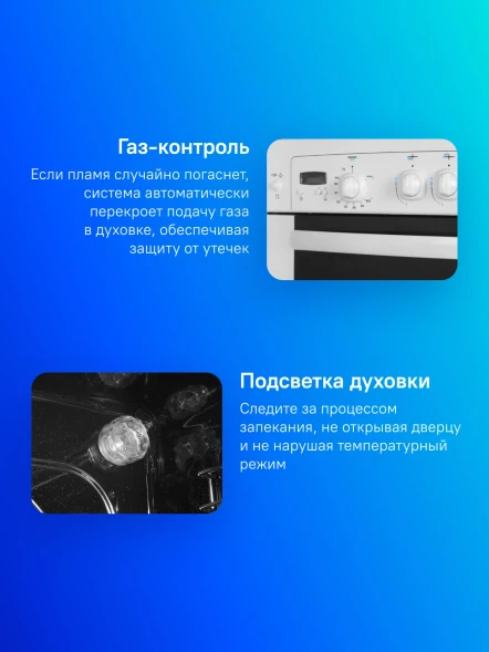 Плита Газовая Gefest 6100-03 белый (металлическая крышка) реш.чугун