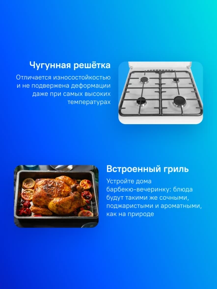 Плита Газовая Gefest 6100-03 белый (металлическая крышка) реш.чугун