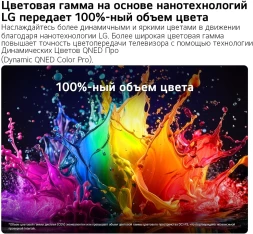 Телевизор LED LG 50" 50QNED70B6C.ARU черный титан 4K Ultra HD 60Hz DVB-T DVB-T2 DVB-C DVB-S DVB-S2 USB WiFi Smart TV (RUS)
