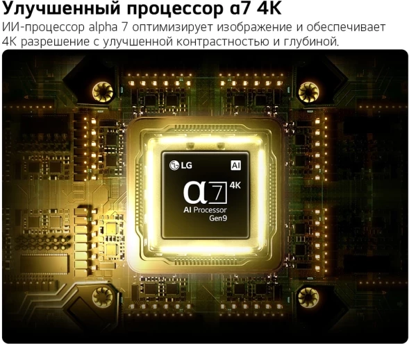 Телевизор LED LG 50&amp;quot; 50QNED70B6C.ARU черный титан 4K Ultra HD 60Hz DVB-T DVB-T2 DVB-C DVB-S DVB-S2 USB WiFi Smart TV (RUS)