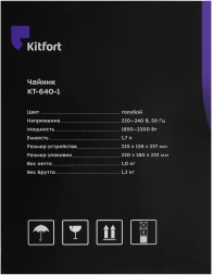 Чайник электрический Kitfort КТ-640-1 1.7л. 2200Вт голубой корпус: стекло/пластик