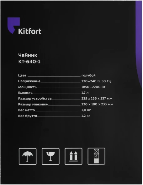 Чайник электрический Kitfort КТ-640-1 1.7л. 2200Вт голубой корпус: стекло/пластик