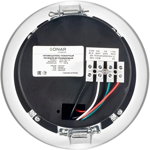 Громкоговоритель Rubezh Sonar SCS-106-103 настенный 6Вт белый (RBZ-361111)