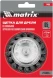 Щетка чашеч. по дер./мет. Matrix 74468 d=65мм d(посад.)=6мм (дрели)