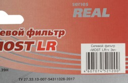 Сетевой фильтр Most LR 3м (6 розеток) черный (коробка)