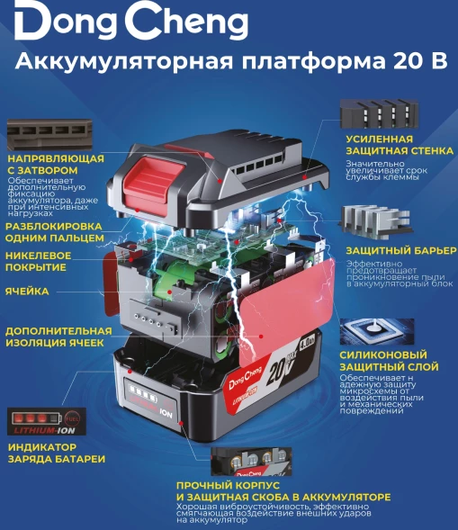 Дрель-шуруповерт DongCheng DCJZ2050 аккум. патрон:быстрозажимной (кейс в комплекте) (DCJZ2050(TYPE DM))
