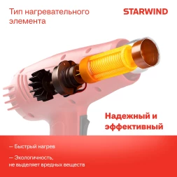 Технический фен Starwind HG2000S1 2000Вт темп.350/600С