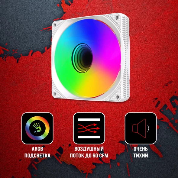 Вентилятор для корпуса Bloody BD-CF120ARGB1 ARGB 120х120x25 белый 4-pin 26дБ (BD-CF120ARGB1-WH) Ret