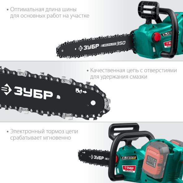 Электрическая цепная пила Зубр Мастер ПЦЛ-3635 дл.шины:14&amp;quot; (35cm)