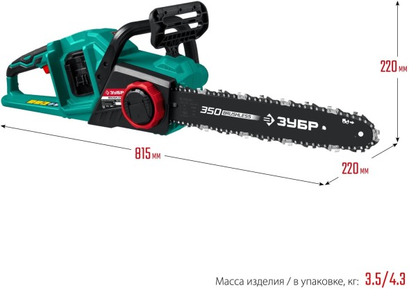 Электрическая цепная пила Зубр Мастер ПЦЛ-3635 дл.шины:14&amp;quot; (35cm)
