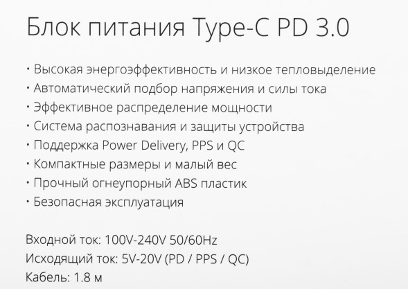 Адаптер TopON TOP-UC100 автоматический 100W 5V-20V 3.0A от бытовой электросети