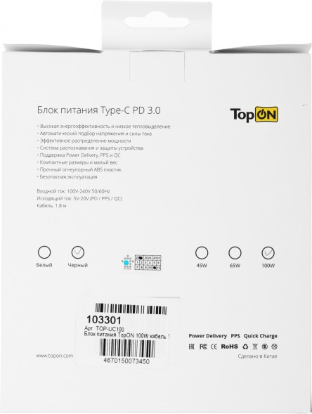 Адаптер TopON TOP-UC100 автоматический 100W 5V-20V 3.0A от бытовой электросети
