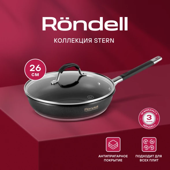 Сковорода Rondell Stern RDS-1264 круглая 26см покрытие: Excalibur ручка несъемная (с крышкой) серый