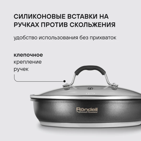 Сковорода Rondell Stern RDS-1264 круглая 26см покрытие: Excalibur ручка несъемная (с крышкой) серый