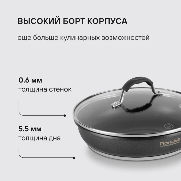 Сковорода Rondell Stern RDS-1264 круглая 26см покрытие: Excalibur ручка несъемная (с крышкой) серый