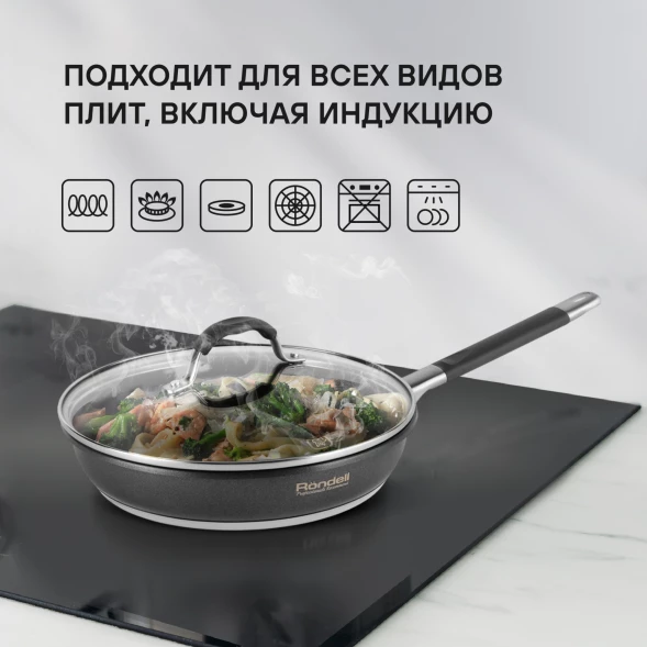 Сковорода Rondell Stern RDS-1264 круглая 26см покрытие: Excalibur ручка несъемная (с крышкой) серый