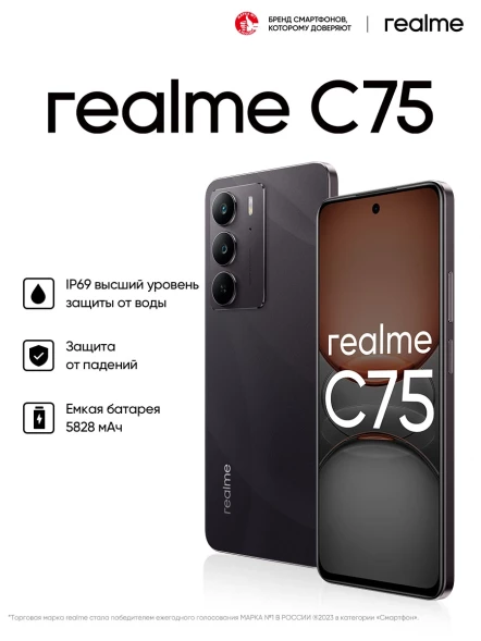 Смартфон Realme RMX3941 C75 128Gb 8Gb черный моноблок 3G 4G 2Sim 6.72&amp;quot; 1080x2400 Android 14 50Mpix 802.11 a/b/g/n/ac NFC GPS GSM900/1800 GSM1900 A-GPS microSD max2048Gb
